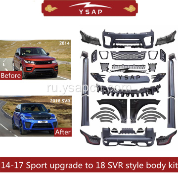 14-17 Sport Sport Regrade до 18 SVR Style Kit